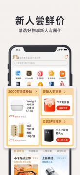 小米有品官方商城0