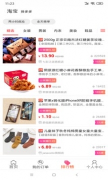 省一點3