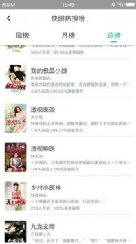 快眼看書免費安裝包包2