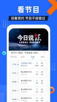 電視家3.0tv版官網(wǎng)2