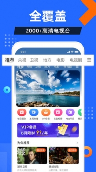 電視家3.0tv版官網(wǎng)3