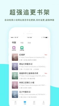搜書吧app0