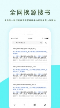 搜書吧app2