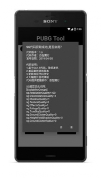 pubgtool官網網站0