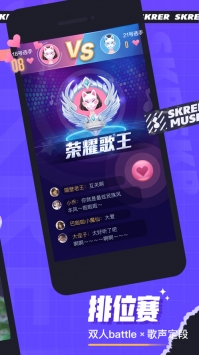 撕歌官方0