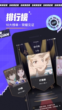 撕歌官方1