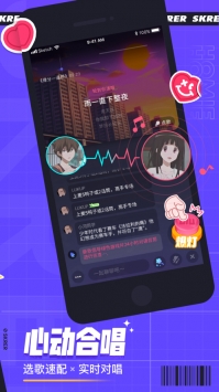 撕歌官方2