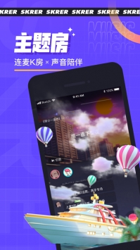 撕歌官方3