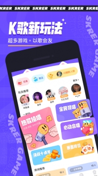 撕歌官方4