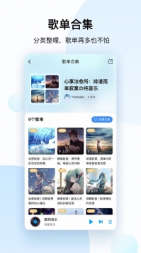 酷狗音樂安卓2