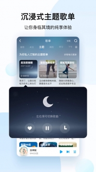 酷狗音樂安卓3