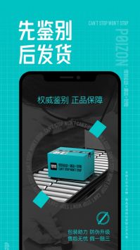 得物app官方3