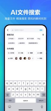 百度網盤普通版2