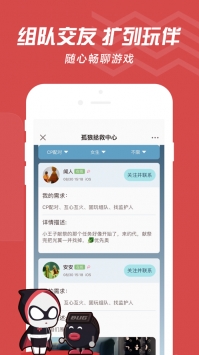 網(wǎng)易大神官方0