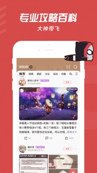 網(wǎng)易大神官方2