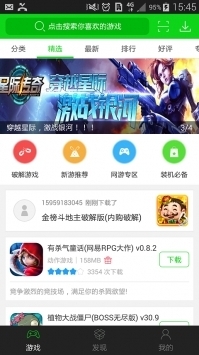 7723游戲盒官方版0