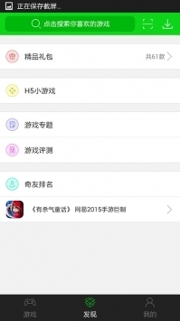 7723游戲盒官方版1