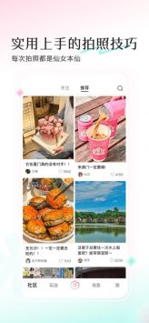 輕顏相機app最新版1
