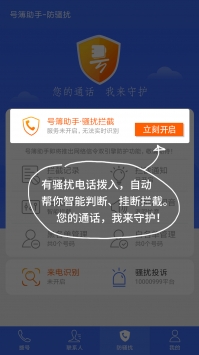 號簿助手手機版0