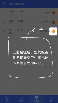 號簿助手手機版1