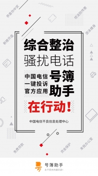 號簿助手手機版2