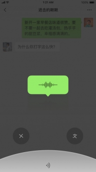 微信8.0.14最新版0