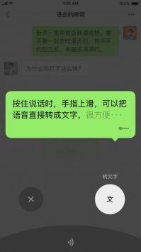 微信8.0.14最新版1