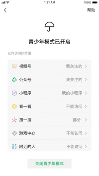 微信8.0.14最新版2
