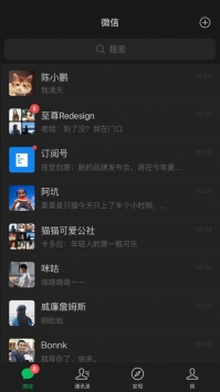微信8.0.14最新版4