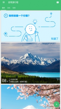 天下游免費(fèi)2
