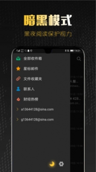 新浪郵箱登陸3