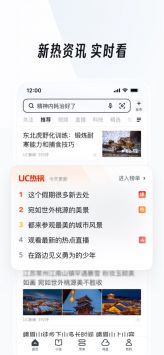 uc瀏覽器20240