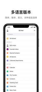 qq郵箱app1