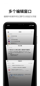 qq郵箱app2