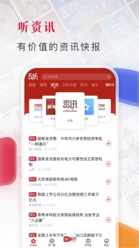 云聽免費版0