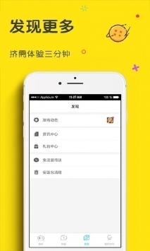 光環助手普通版免費版2