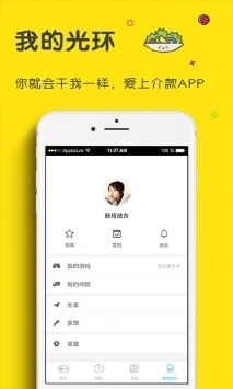 光環助手普通版免費版3