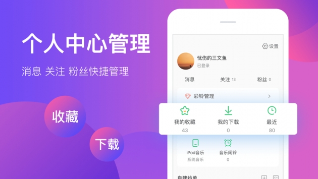 鈴聲多多鈴聲0