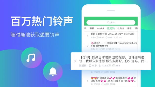 鈴聲多多鈴聲2