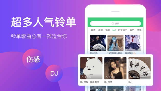 鈴聲多多鈴聲3