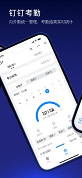 釘釘手機版0