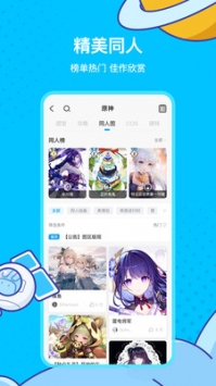 米哈游通行證app2