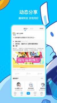 米哈游通行證app3