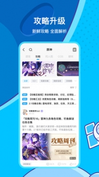 米哈游通行證app4