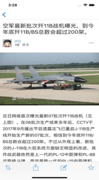 超級大本營軍事論壇手機版app2
