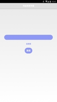 盤搜搜pansoso0