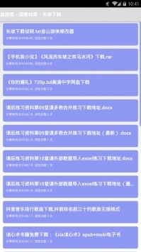 盤搜搜pansoso1