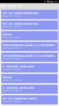 盤搜搜pansoso2