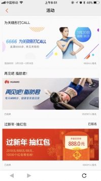 華為運動健康手表2