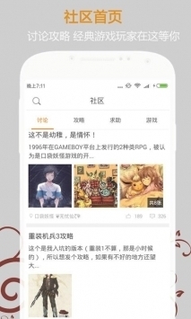 悟空游戲廳最新版本3